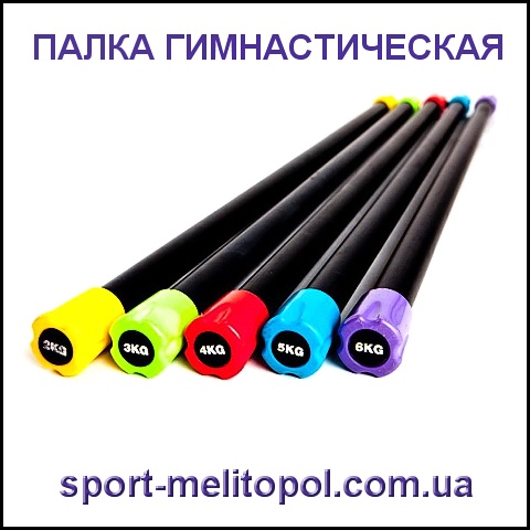 Палка гимнастическая (Боди бар) 7 кг длина 120 см FIT-2207