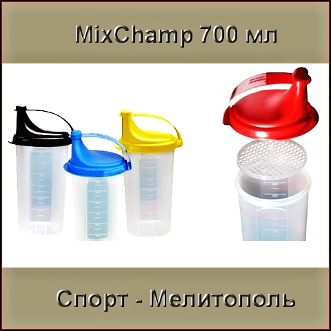 Buchsteiner MixChamp 700 ml синий