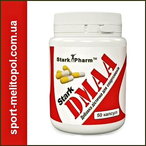 Stark Pharm DMAA 50 мг  50 капсул (Экстракт герани )