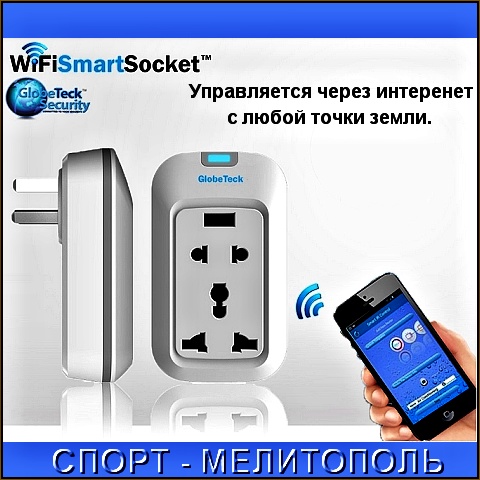 Wireless Wi-Fi розетка. Двойная + USB разъём.